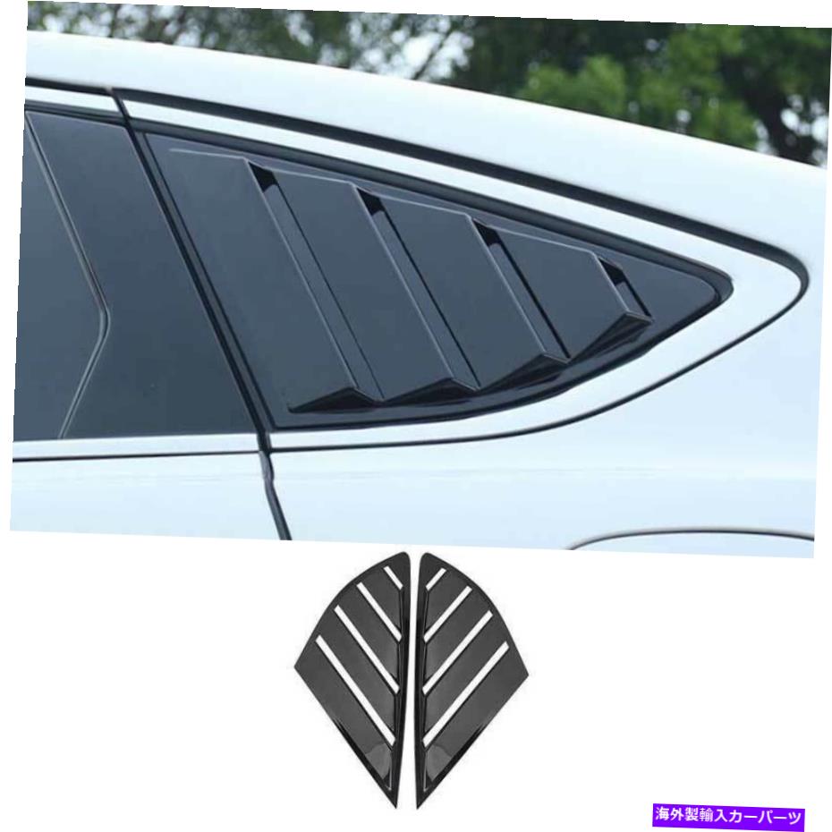 trim panel ブラックサイドウィンドウルーバーシャ??ッターカバートリムフォードモンデ??オフュージョン2013-2020のための2PC Black Side Window Louver Shutter Cover Trim 2PC For Ford Mondeo Fusion 2013-2020【並行輸入品】