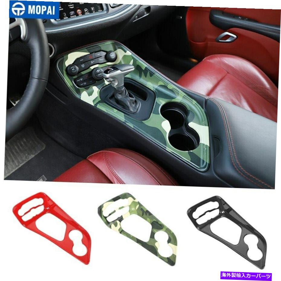 trim panel Dodge Challenger 2015-2019用のカーギアデコレーションパネルカバートリムアクセサリー car gear decoration panel cover trim accessories for Dodge Challenger 2015-2019【並行輸入品】