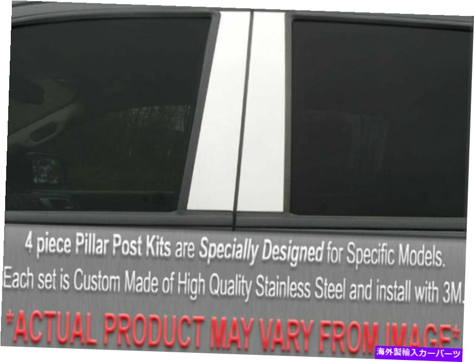 trim panel QAA PP98555ステンレススチールピラーポストトリム1993-1998クエスト用 QAA PP98555 Stainless Steel Pillar Post Trim 4 Pc Set For 1993-1998 Quest【並行輸入品】