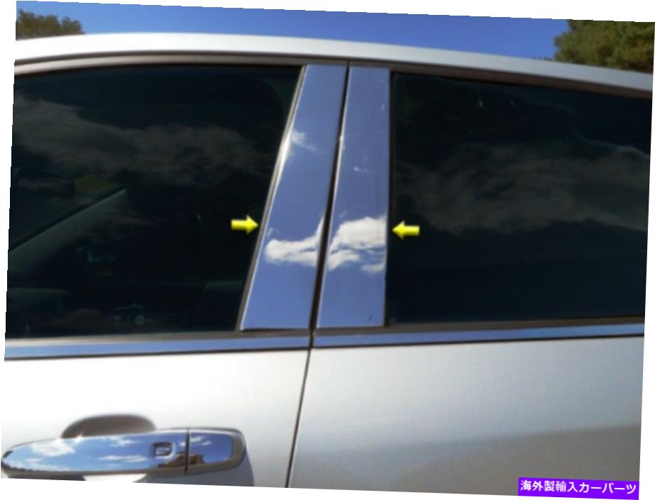 trim panel QAA PP58160ステンレス鋼の柱ポストトリム2018-2021 equinox用のPCセット QAA PP58160 Stainless Steel Pillar Post Trim 4 Pc Set For 2018-2021 Equinox【並行輸入品】