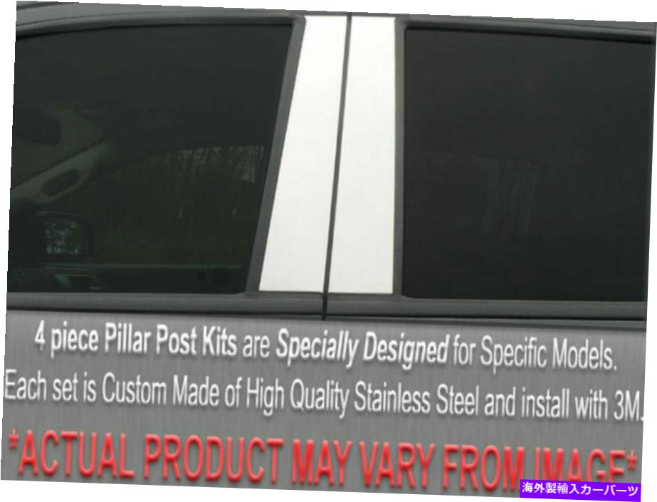 trim panel QAA PP34340ステンレススチールピラーポストトリム1994-1997のWindStar用セット QAA PP34340 Stainless Steel Pillar Post Trim 4 Pc Set For 1994-1997 Windstar【並行輸入品】