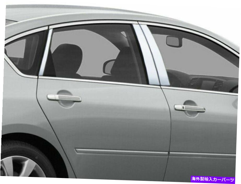trim panel QAA PP26059ステンレス鋼の柱ポストトリム2006-2010 M35/45のPCセット QAA PP26059 Stainless Steel Pillar Post Trim 6 Pc Set For 2006-2010 M35/45【並行輸入品】