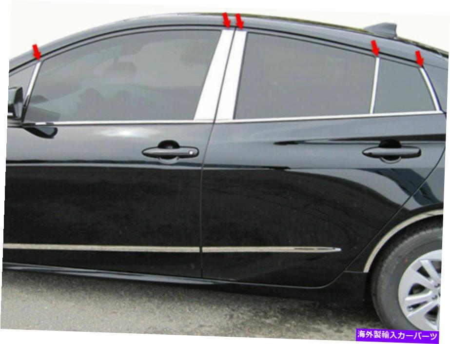 trim panel QAA PP16138ステンレス鋼の柱ポストトリム2016-2021プリウス用の10 PCセット QAA PP16138 Stainless Steel Pillar Post Trim 10 Pc Set For 2016-2021 Prius【並行輸入品】