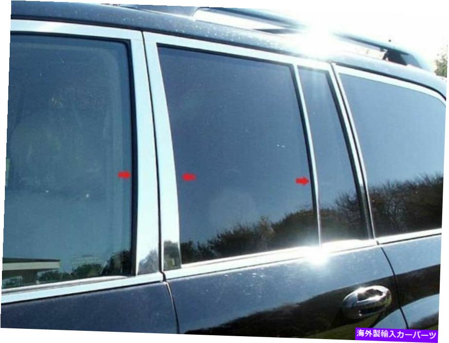 trim panel QAA PP24121ステンレス鋼の柱ポストトリム2004-2007 LX470用のPCセット QAA PP24121 Stainless Steel Pillar Post Trim 6 Pc Set For 2004-2007 LX470【並行輸入品】