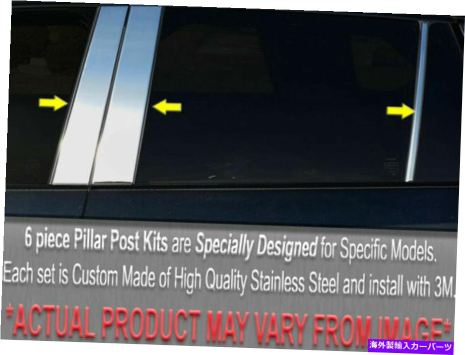trim panel QAA PP95918ステンレス鋼の柱ポストトリム1995-2001 7シリーズ向け QAA PP95918 Stainless Steel Pillar Post Trim 6 Pc Set For 1995-2001 7 Series【並行輸入品】