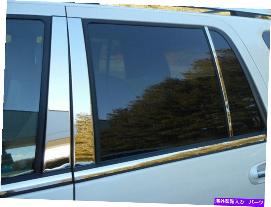trim panel QAA PP55384ステンレス鋼の柱ポストトリム2015-2017ナビゲーター向けSET 6 PCセット QAA PP55384 Stainless Steel Pillar Post Trim 6 Pc Set For 2015-2017 Navigator【並行輸入品】