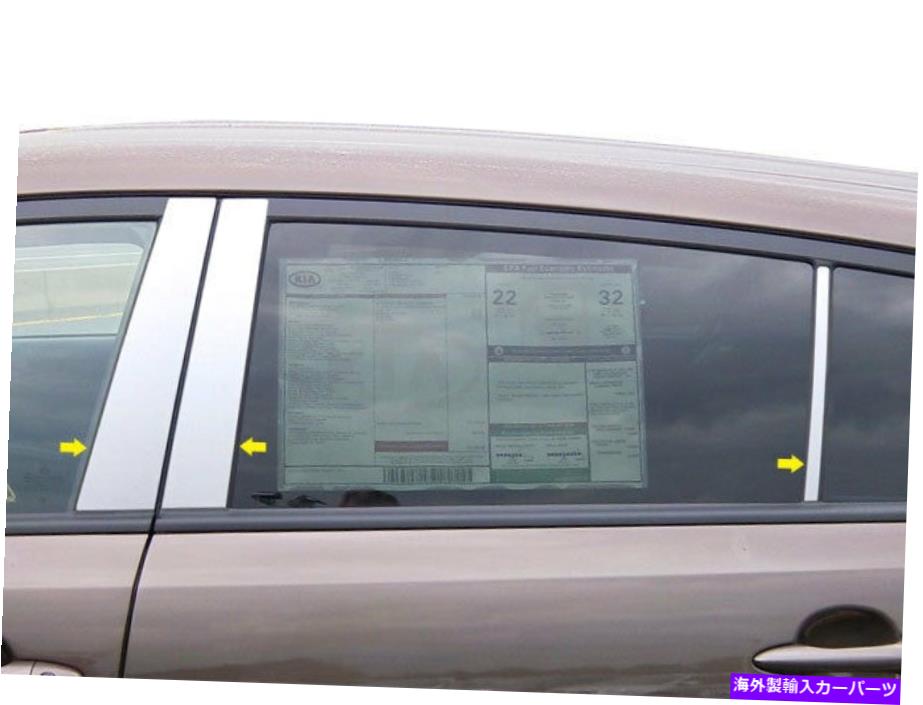 trim panel ステンレスクロム柱の投稿6PCS QAAウィンドウトリムKIA Sportage 2011-2016 Stainless Chrome Pillar Posts 6PCS QAA Window Trim FOR Kia Sportage 2011-2016【並行輸入品】