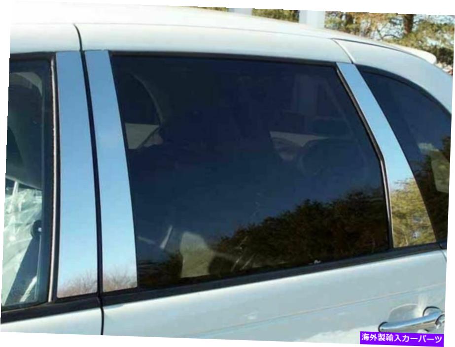 trim panel QAA PP43701ステンレス鋼の柱ポストトリム2003-2010 PT Cruiser用の6 PCセット QAA PP43701 Stainless Steel Pillar Post Trim 6 Pc Set For 2003-2010 PT Cruiser【並行輸入品】