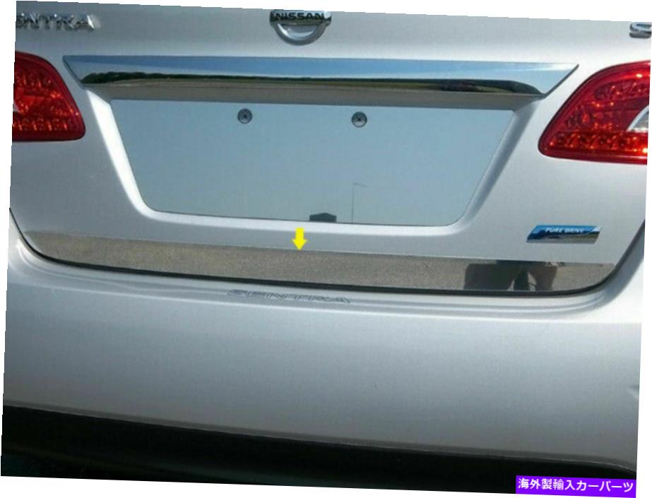 trim panel QAA RD13575ステンレススチールトランクリッドアクセント2013-2015 Sentra用のPCセット QAA RD13575 Stainless Steel Trunk Lid Accent 1 Pc Set For 2013-2015 Sentra【並行輸入品】