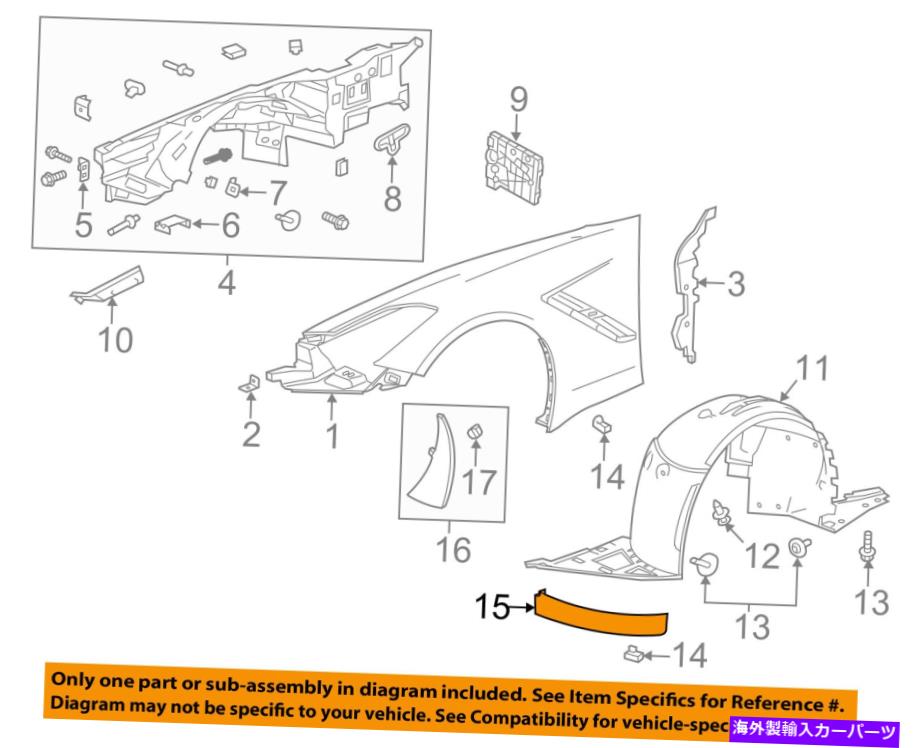 trim panel Chevrolet GM OEM Corvette Fender-Lower Diffuser Deflector Trim Left 22799210 Chevrolet GM OEM Corvette Fender-Lower Diffuser Deflector Trim Left 22799210【並行輸入品】 39,540円