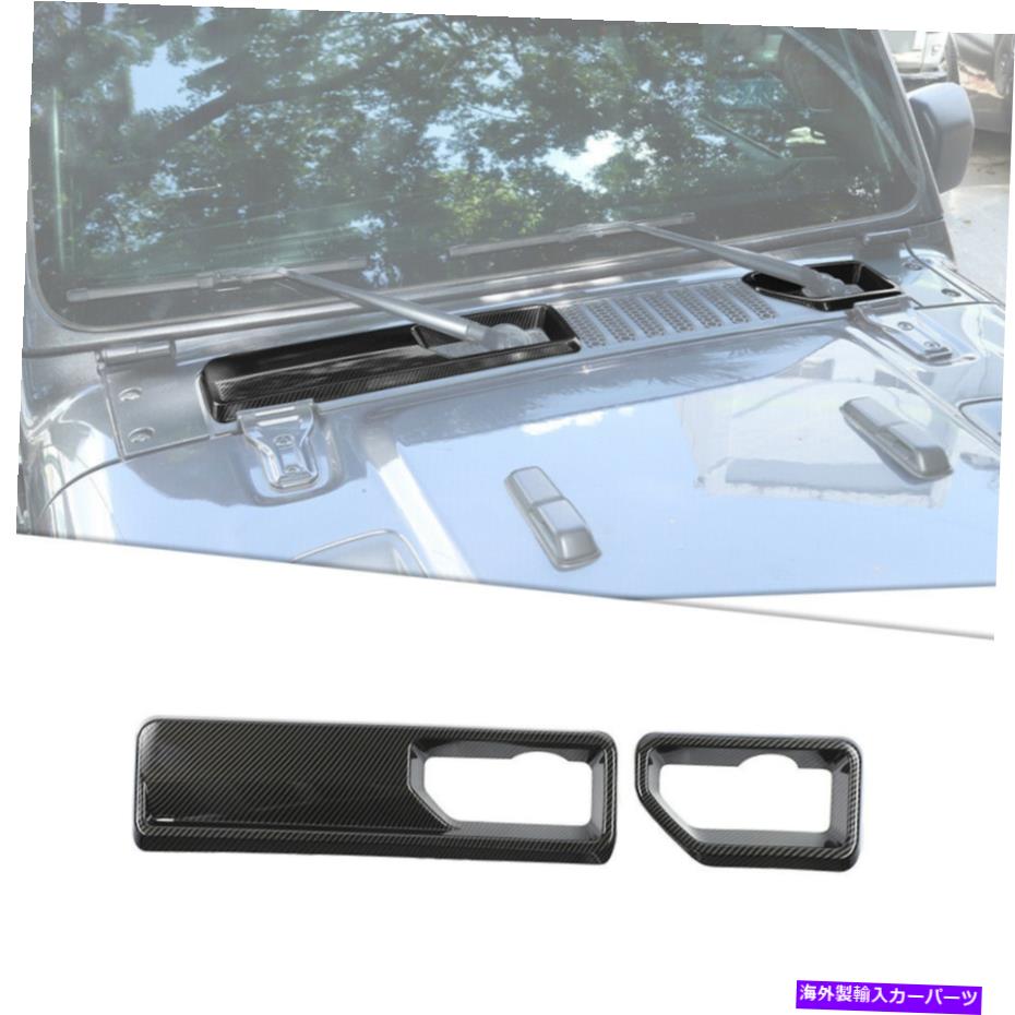 trim panel カーボンファイバーフロントレインワイパーベースパネルカバージープラングラーJL JT 2018のトリム Carbon Fiber Front Rain Wiper Base Panel Cover Trim For Jeep Wrangler JL JT 2018【並行輸入品】