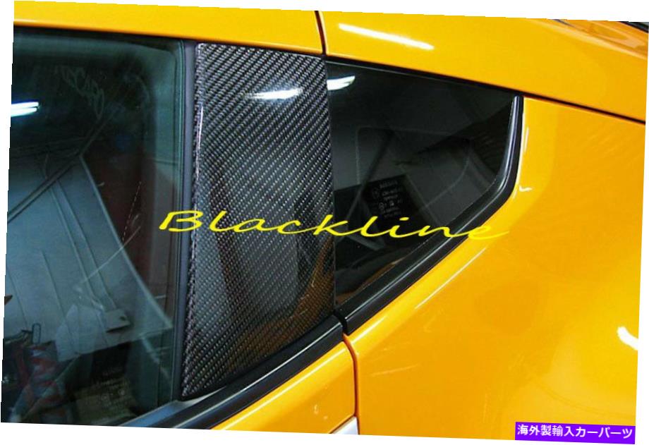 trim panel 09?17 370Z Z34 3DカーボンファイバードアトリムBピラーパネルポストカバー日産 For 09~17 370Z Z34 3D Carbon Fiber Door Trim B-Pillar Panel Posts Cover Nissan【並行輸入品】