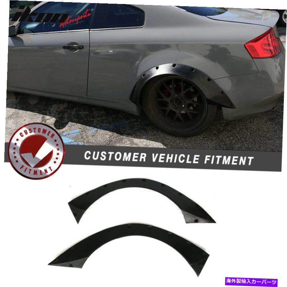 trim panel 適合03-07 Infiniti G35クーペRBスタイルリアワイドボディフェンダーフレア-PU Fits 03-07 Infiniti G35 Coupe RB Style Rear Wide Body Fender Flares - PU【並行輸入品】