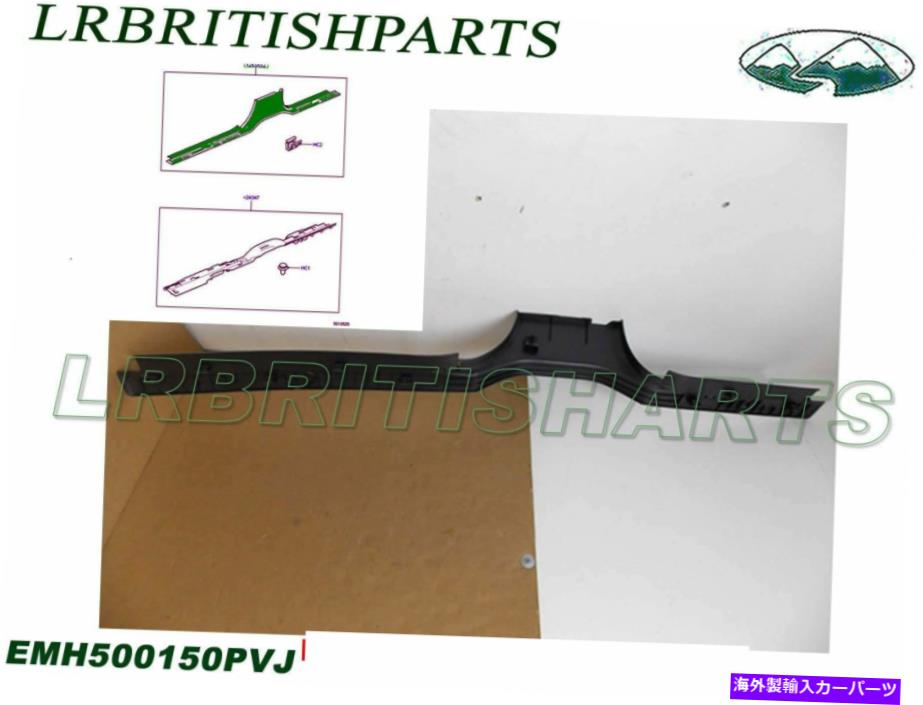 trim panel 本物のランドローバーパネルトリムシルセンターピラーLR3 LR4 LH新しいEMH500150PVJ GENUINE LAND ROVER PANEL TRIM SILL CENTER PILLAR LR3 LR4 LH NEW EMH500150PVJ【並行輸入品】