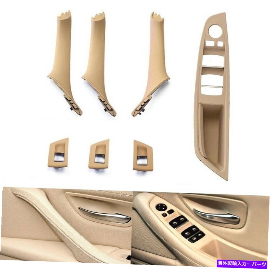 trim panel BMW F10 F11 LCIドアハンドル左右プルトリムパネルBeige 5シリーズRHD For BMW F10 F11 LCI Door Handles Left Right Pull Trim Panel BEIGE 5 Series RHD【並行輸入品】