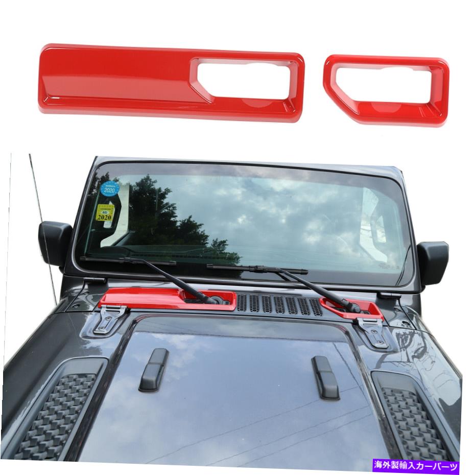 trim panel ジープラングラーJL JT 2018+の赤いフロントシールドワイパーベースパネルカバートリム Red Front Windshield Wiper Base Panel Cover Trim for Jeep Wrangler JL JT 2018+【並行輸入品】