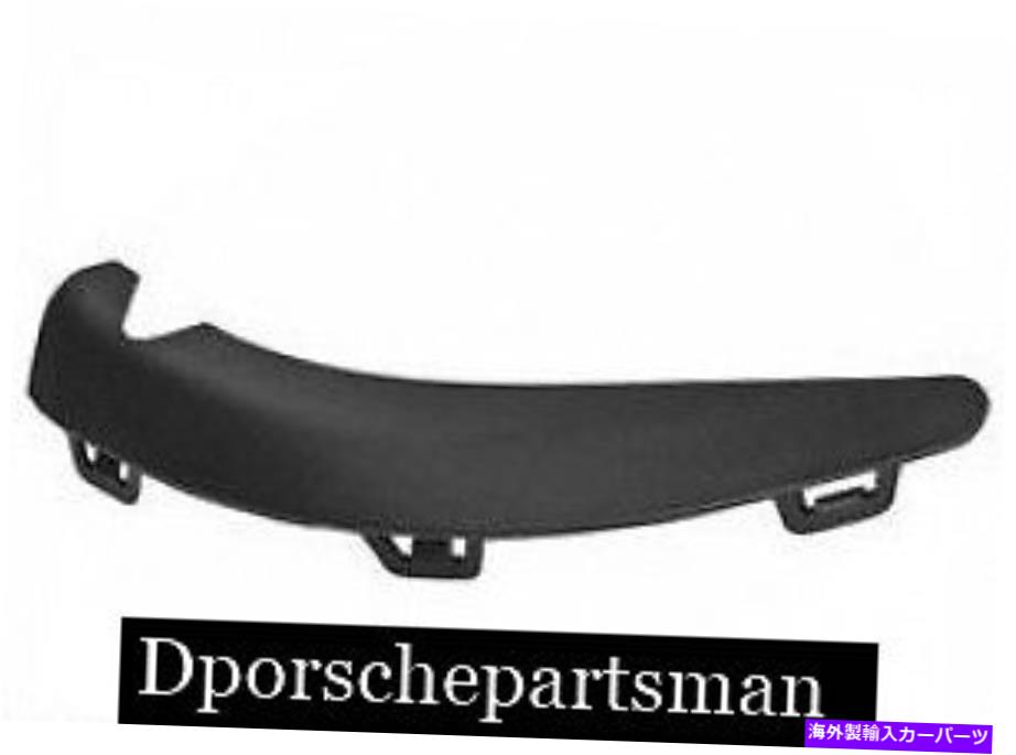 trim panel ポルシェ911ボックススターバンパーカバートリムパネルフロントドライバー左側低い Porsche 911 Boxster Bumper Cover Trim Panel Front Driver Left Side Lower NEW【並行輸入品】