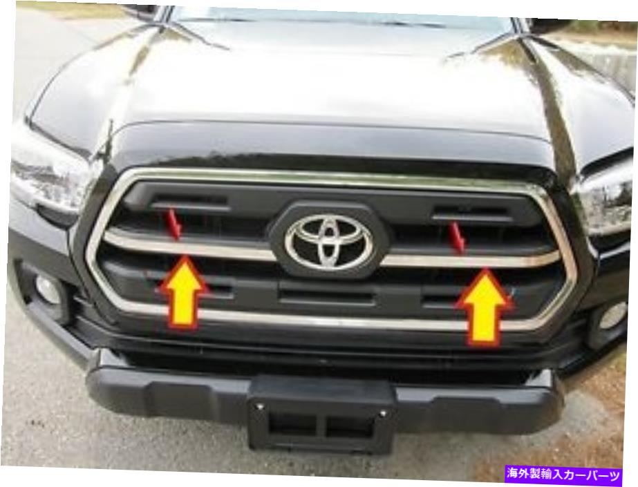 trim panel トヨタタコマ16-18ステンレスクロムポリッシュフロントグリルアクセントトリム2PCS Fits Toyota Tacoma 16-18 Stainless Chrome Polished Front Grille Accent Trim 2PCS【並行輸入品】