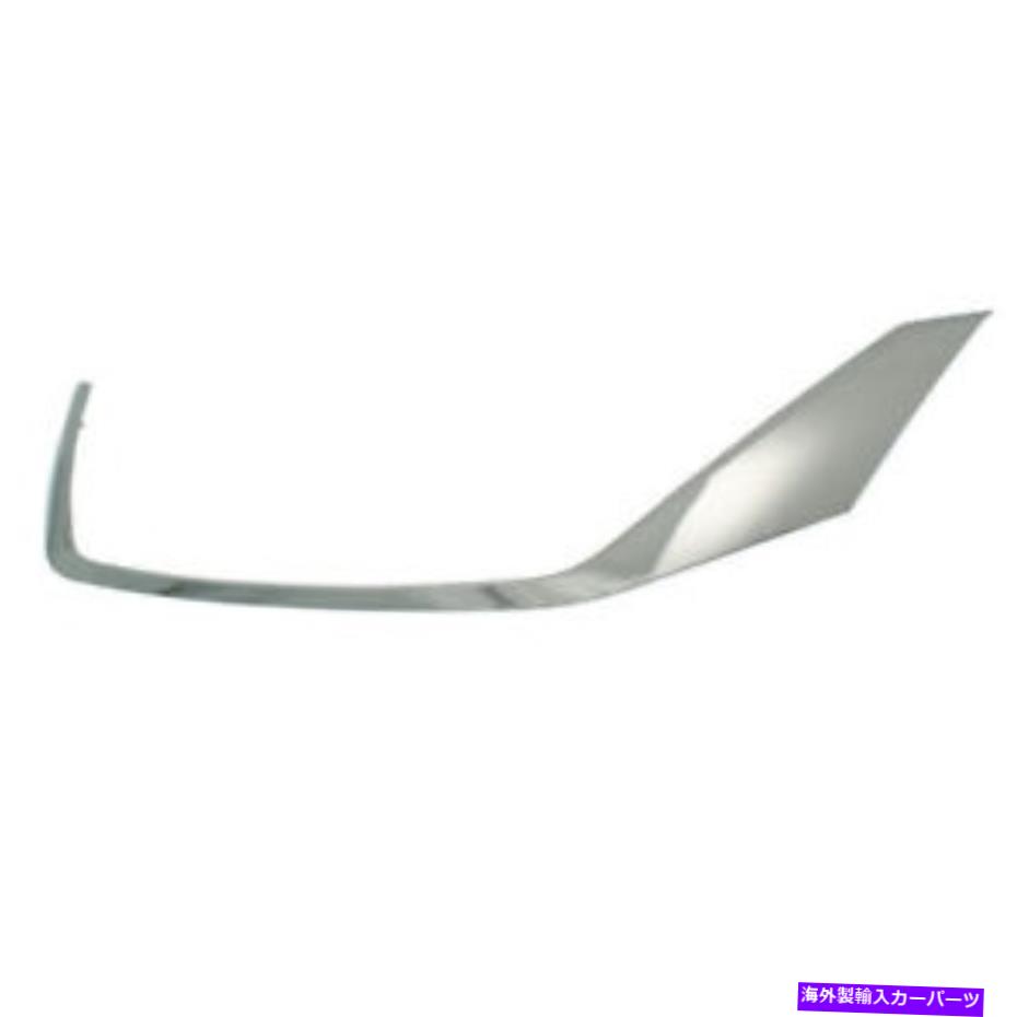 trim panel 11-17 Sienna（LE/Limited/XLE）フロントグリルトリムグリルモールディングガーニッヒクローム For 11-17 Sienna (LE/Limited/XLE) Front Grille Trim Grill Molding Garnich Chrome【並行輸入品】