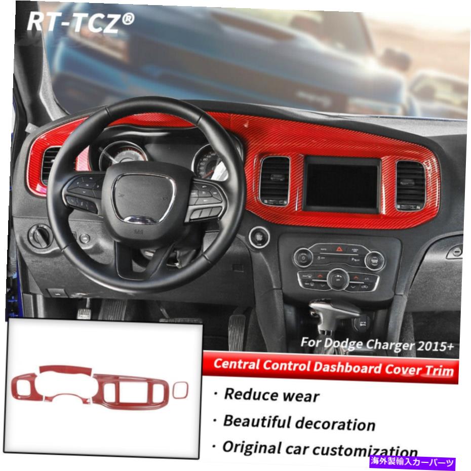 trim panel 8.4インチ中央ダッシュボードパネルダッジチャージャーのトリムカバー2015-20レッドカーボン 8.4 Inch Central Dashboard Panel Trim Cover for Dodge Charger 2015-20 Red Carbon【並行輸入品】