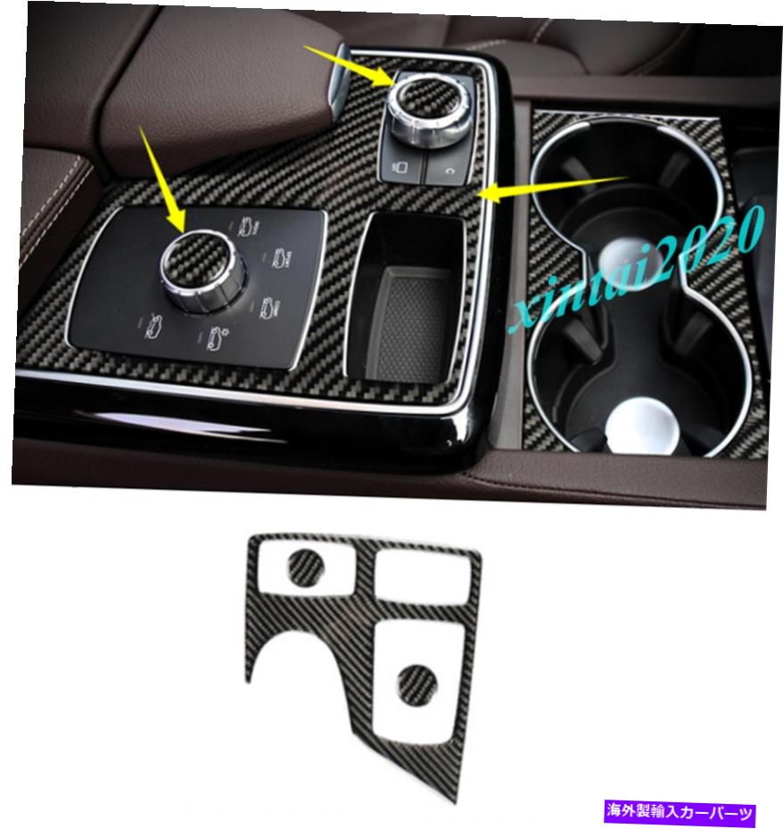 trim panel Benz GLE W166 2015-2019 3PCSリアルカーボンファイバーマルチメディアパネルカバートリム用 For Benz GLE W166 2015-2019 3PCS Real Carbon Fiber Multimedia Panel Cover Trim【並行輸入品】