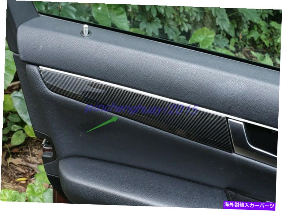 trim panel カーボンファイバー内側ドアパネルの装飾カバーベンツCクラスW204 2007-2013のトリム Carbon Fiber Inner Door Panel Decor Cover Trim For Benz C Class W204 2007-2013【並行輸入品】