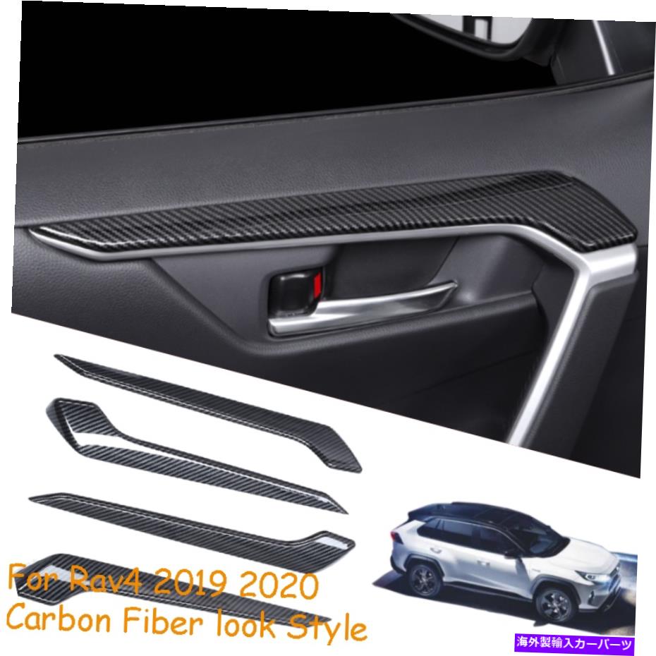 trim panel 2019年2020年トヨタRAV4カーボンファイバーABSインナーカードアパネルカバートリムストリップ For 2019 2020 Toyota RAV4 Carbon fiber ABS Inner Car Door Panel Cover Trim Strip【並行輸入品】