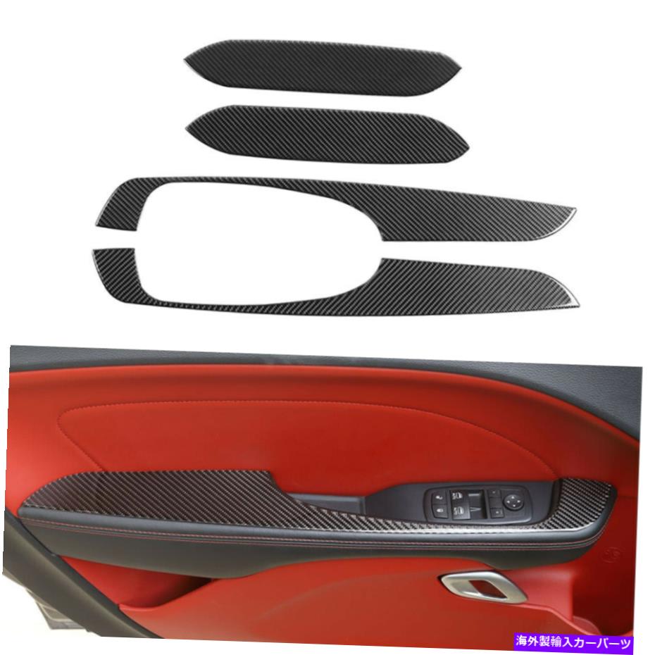 trim panel 4PCSカーボンファイバードアアームレストステッカーデカールパネルトリムダッジチャレンジャー 4pcs Carbon Fiber Door Armrest Stickers Decals Panel Trim for Dodge Challenger【並行輸入品】