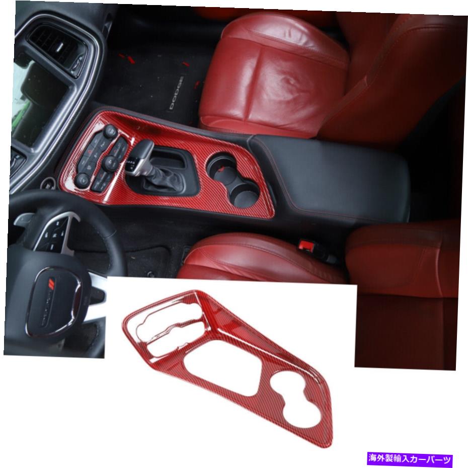 trim panel ドッジチャレンジャーのためのカーギアシフトウォーターカップパネルトリム2015+レッドカーボンファイバー Car Gear Shift Water Cup Panel Trim for Dodge Challenger 2015+ Red Carbon Fiber【並行輸入品】