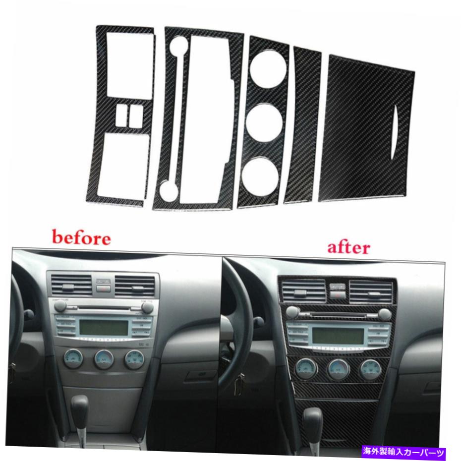trim panel トヨタカムリのカーボンファイバーセントラルコンソールパネルカバートリム2007-2011 5PCS Carbon Fiber Central Console Panel Cover Trim For Toyota Camry 2007-2011 5Pcs【並行輸入品】