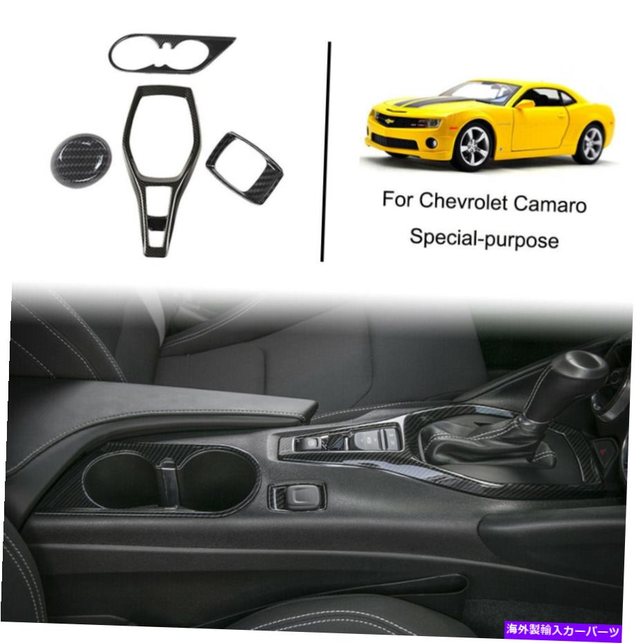 trim panel シボレーカマロカーボンファイバーパーツのギアシフトパネルカップホルダートリムカバー Gear Shift Panel Cup Holder Trim Cover for Chevrolet Camaro Carbon fiber parts【並行輸入品】