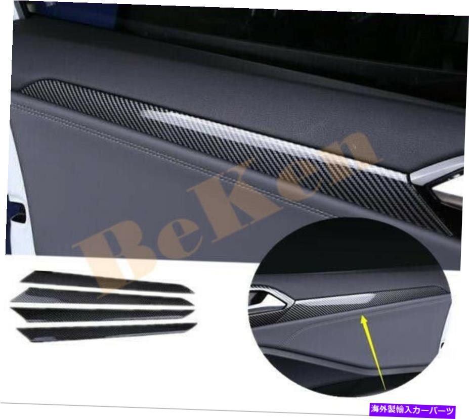 trim panel VW Jetta MK7 2019 2020カーボンファイバーLNNERドアパネルストライプカバートリムABS For VW Jetta Mk7 2019 2020 carbon fiber lnner Door Panel Stripes Cover Trim ABS【並行輸入品】 39,540円
