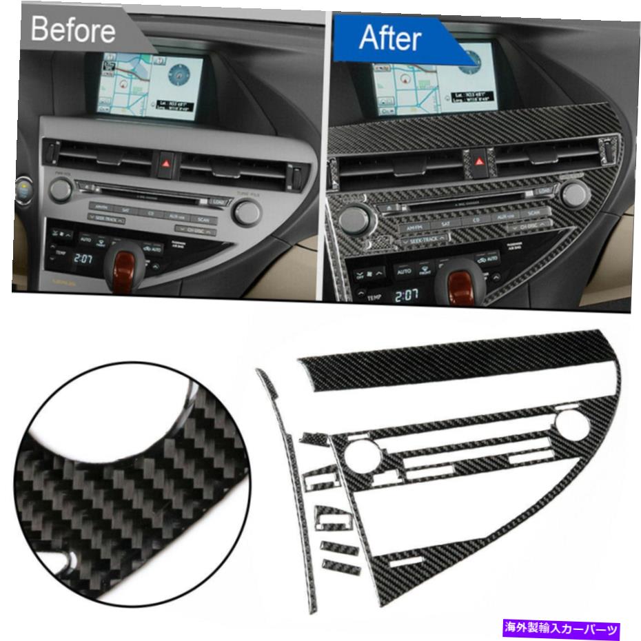 trim panel 7PCSカーCDラジオパネルカバーカーボンファイバーステッカーレクサスRX350 RX450H用トリム 7Pcs Car CD Radio Panel Cover Carbon Fiber Stickers Trim For Lexus RX350 RX450h【並行輸入品】