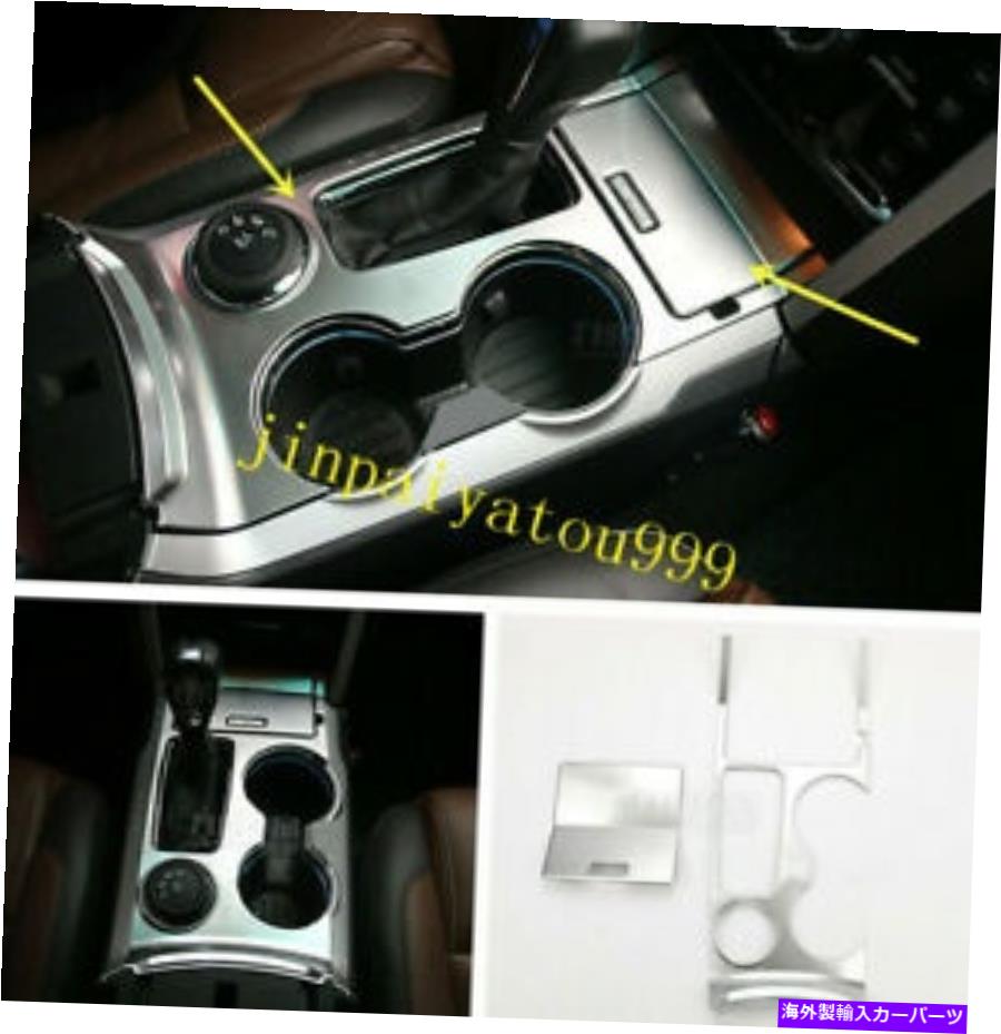 trim panel Ford Explorer 2016 2017 ABSインテリアシフトギアパネルフレームカバートリム2PCS For Ford Explorer 2016 2017 ABS Interior Shift Gear Panel Frame Cover Trim 2PCS【並行輸入品】