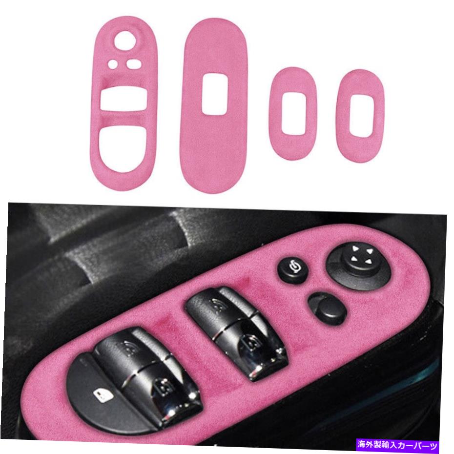 trim panel 15-20 BMWミニクーパーF55のカーウィンドウスイッチパネルカバートリムアクセサリー Car Window Switch Panel Cover Trim Accessories For 15-20 BMW Mini Cooper F55【並行輸入品】 39,540円