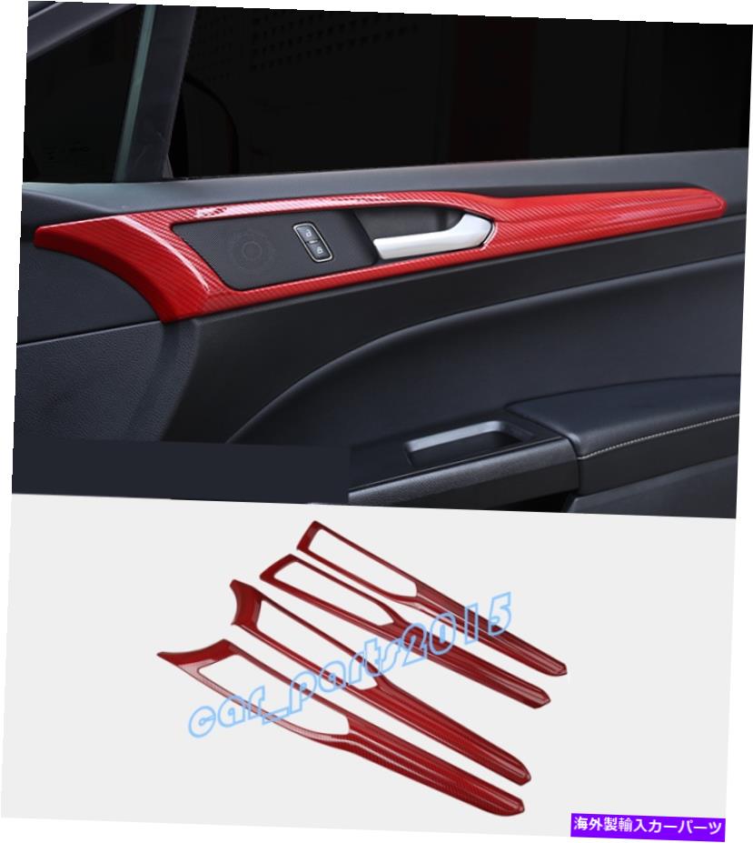trim panel Ford Fusion Mondeo 13-19の赤いカーボンファイバー内側ドアハンドルパネルトリム Red Carbon Fiber Inner Door Handle Panel Trim For Ford Fusion Mondeo 13-19【並行輸入品】