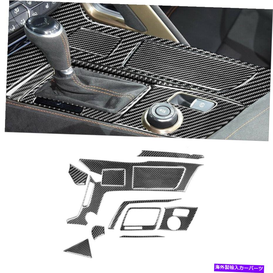trim panel 11PCSシボレーコルベットC7 2014-19用のカーボンファイバーギアシフトパネルカバートリム 11Pcs Carbon Fiber Gear Shift Panel Cover Trim For Chevrolet Corvette C7 2014-19【並行輸入品】