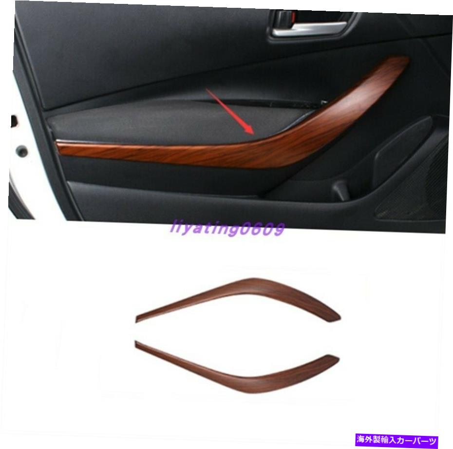 trim panel トヨタカローラハッチバックのピーチウッドグレインインナードアパネルカバートリム19-21 Peach wood grain Inner Door Panel Cover Trim For Toyota Corolla Hatchback 19-21【並行輸入品】