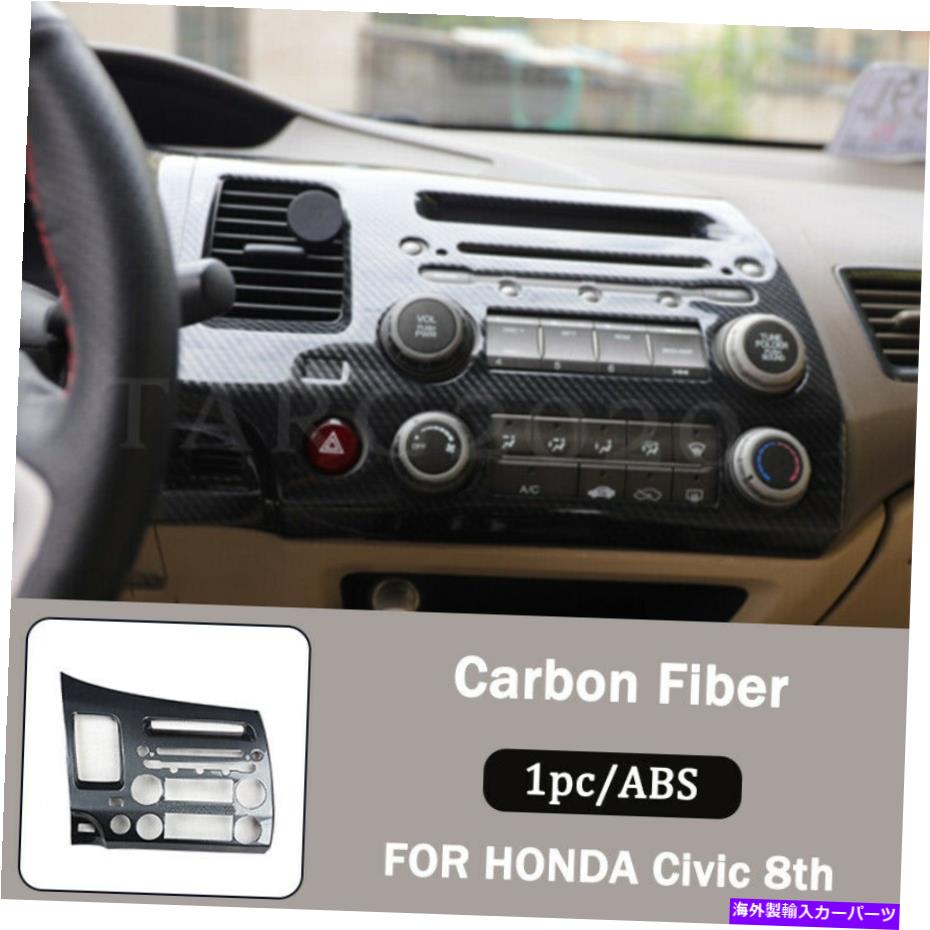 trim panel ホンダシビックのためのカーボンファイバーセンターコンソールCDパネルカバートリム2006-2011 Carbon Fiber Center Console CD Panel Cover Trim For Honda Civic 8th 2006-2011【並行輸入品】