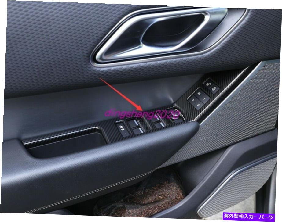 【楽天市場】trim panel カーボンファイバースタイルのウィンドウスイッチパネルカバーレンジローバーベラーのトリム182020