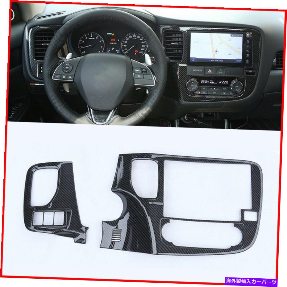 trim panel Mitsubishi Outlander 2013-2018カーボンファイバーGPSナビゲーションパネルフレームトリム用 For Mitsubishi Outlander 2013-2018 Carbon Fiber GPS Navigation Panel Frame Trim【並行輸入品】