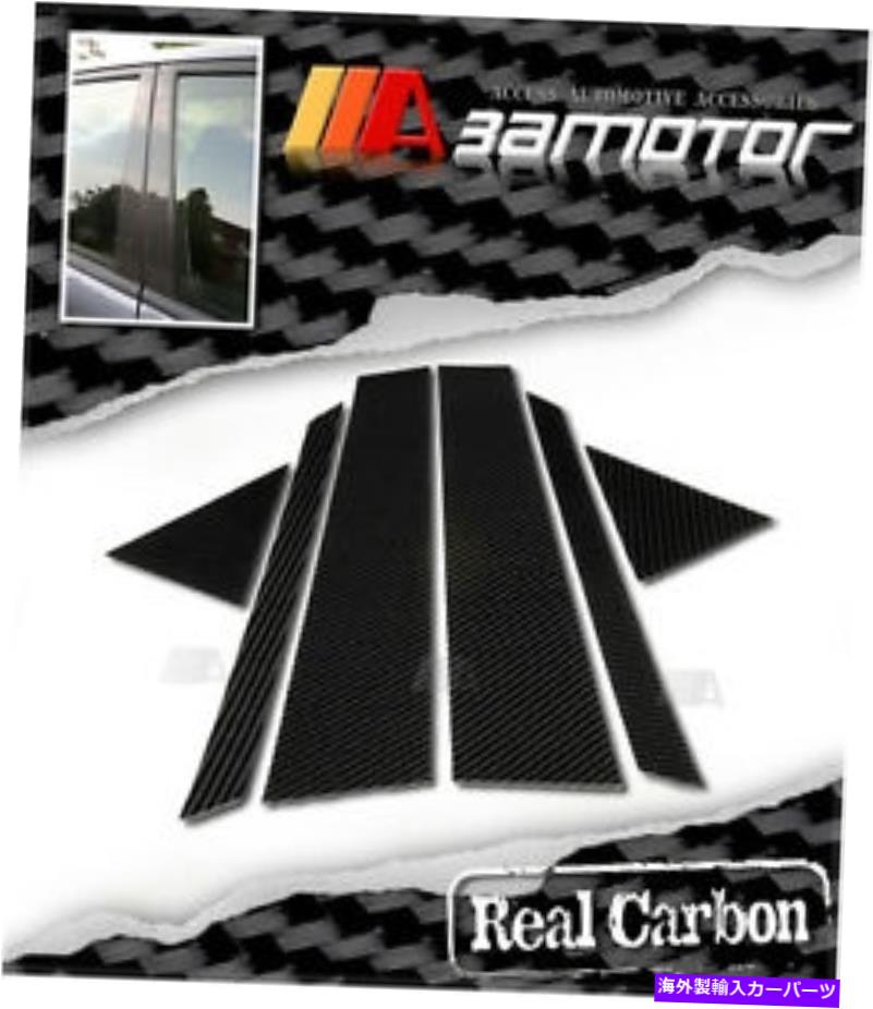 trim panel カーボンファイバードアB柱パネルトリムカバー6 PCフィット97-04アウディA6 C5セダン Carbon Fiber Door B Pillar Panel Trim Covers 6 PC fit for 97-04 AUDI A6 C5 Sedan【並行輸入品】