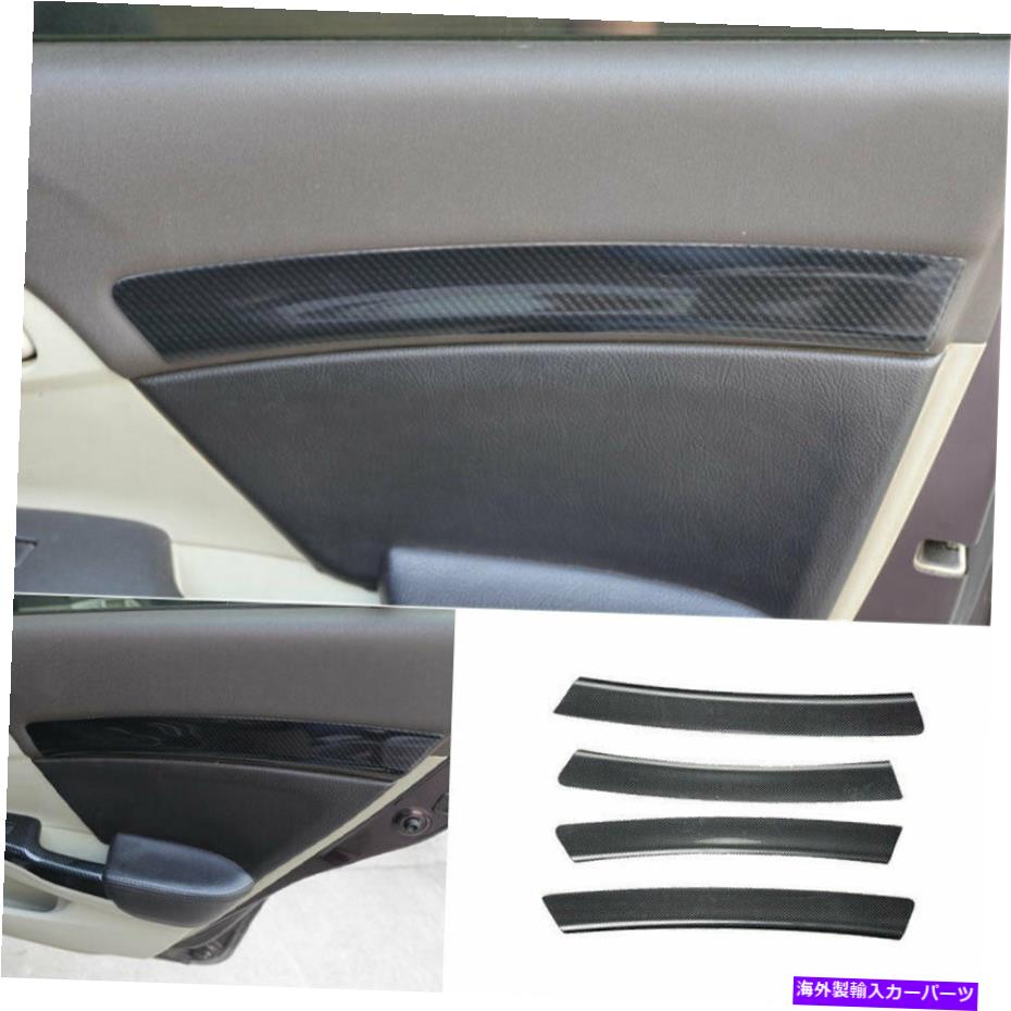 trim panel カーボンファイバーインナードアパネルストリップトリムDX for Honda Civic 9th Gen 2012-2015 Carbon Fiber Inner Door Panel Strip Trim DX For Honda Civic 9th Gen 2012-2015【並行輸入品】