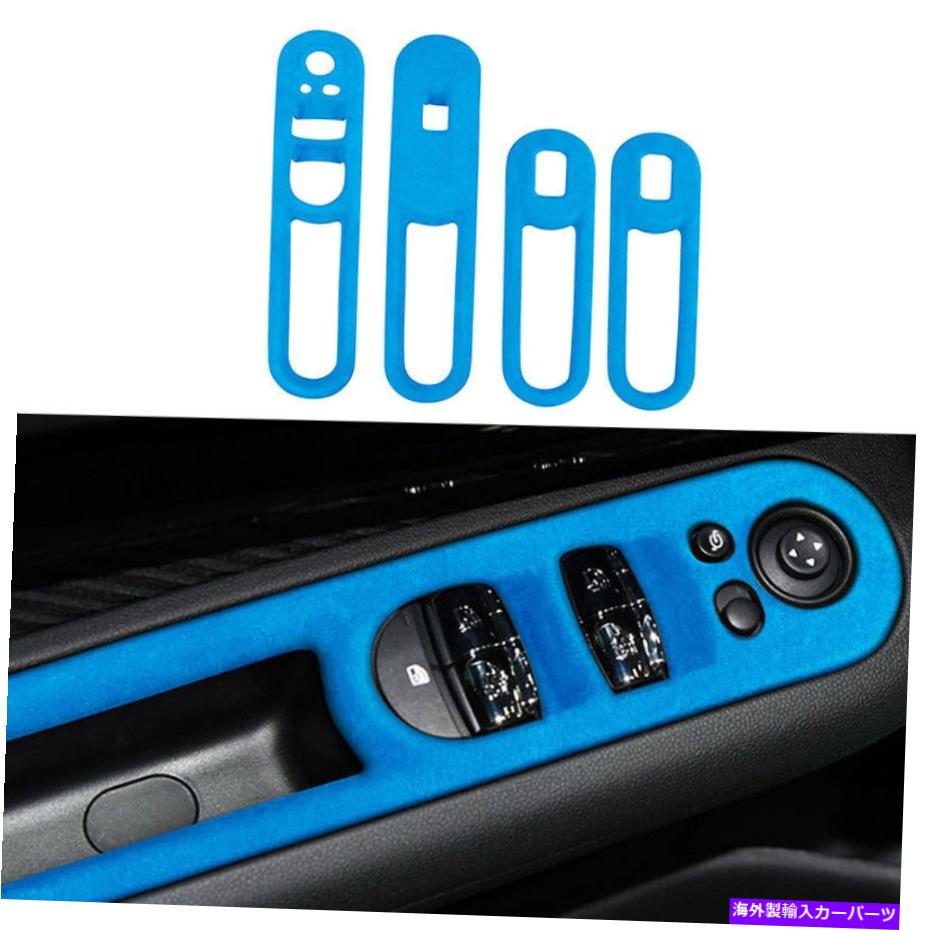 trim panel 15-20 BMWミニクーパーF54のカーウィンドウスイッチパネルカバートリムアクセサリー Car Window Switch Panel Cover Trim Accessories For 15-20 BMW Mini Cooper F54【並行輸入品】