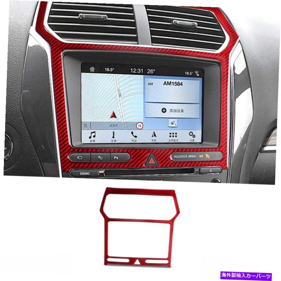 trim panel フォードエクスプローラー11-19セントラルコンソールナビゲーションパネルトリムレッドカーボンファイバーZ For Ford Explorer 11-19 Central Console Navigation Panel Trim Red Carbon Fiber Z【並行輸入品】