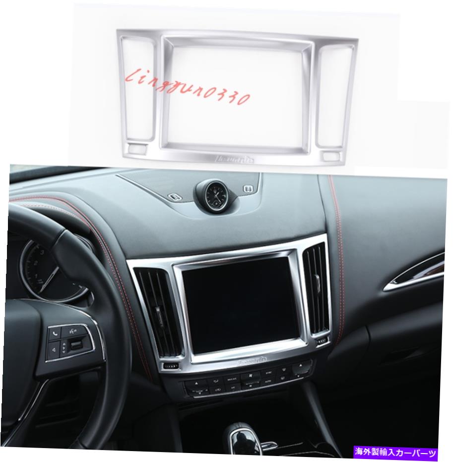 trim panel Maserati Levante 2016-2019シルバーインテリアGPSナビゲーションパネルカバートリム用 For Maserati Levante 2016-2019 Silver Interior GPS Navigation Panel Cover Trim【並行輸入品】