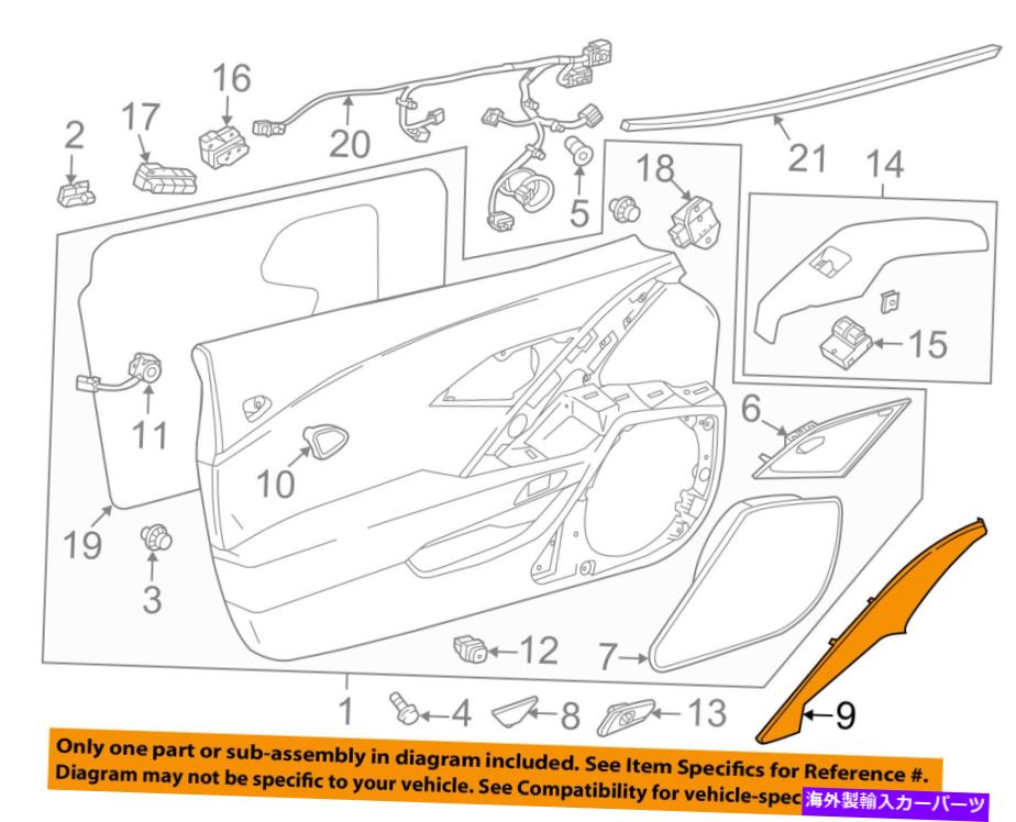 trim panel シボレーGM OEM 14-18コルベットドアアプリケ窓トリムパネル左84318330 Chevrolet GM OEM 14-18 Corvette Door-Applique Window Trim Panel Left 84318330【並行輸入品】