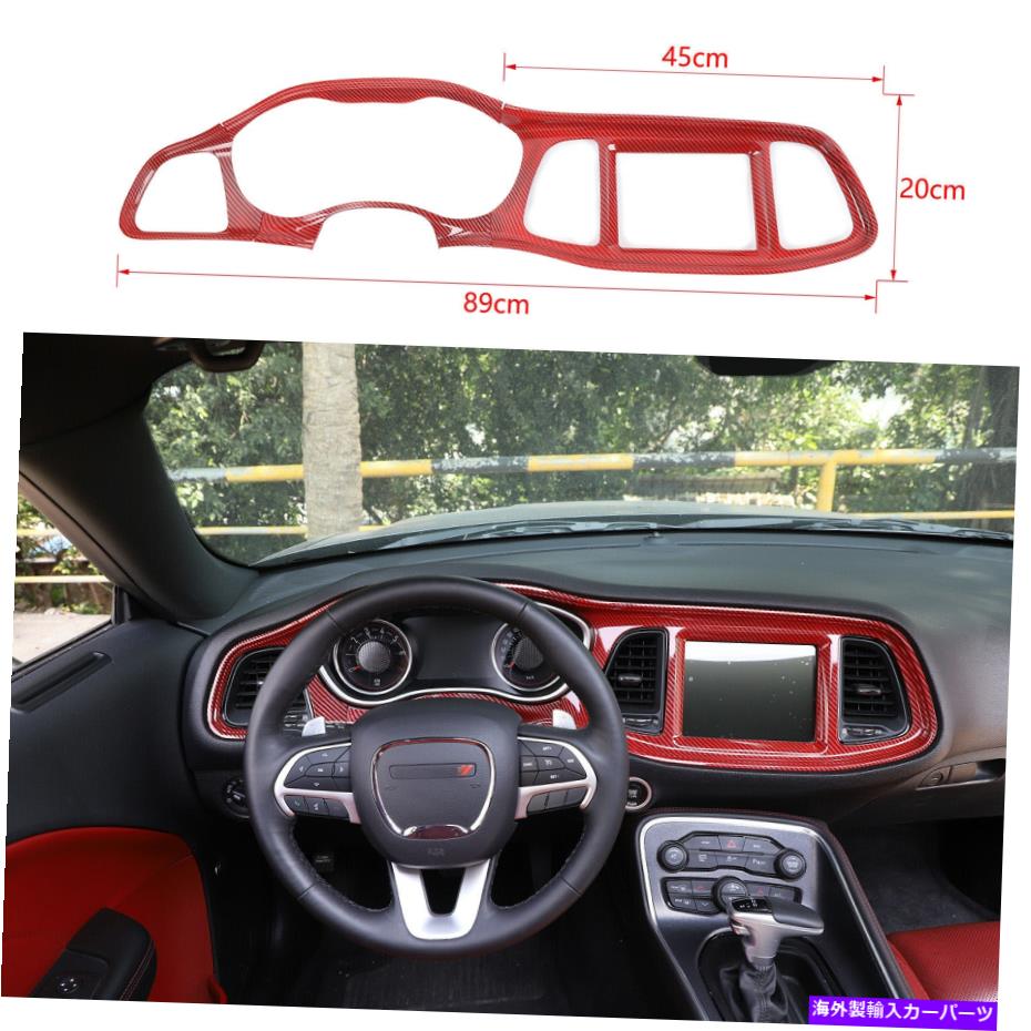 trim panel ダッシュボードパネルダッジチャレンジャーのインテリアアクセサリーをトリム2015+レッドカーボン Dashboard Panel Trim Interior Accessories for Dodge Challenger 2015+ Red Carbon【並行輸入品】