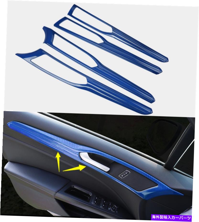trim panel Ford Fusion Mondeo 2013-2020インテリアサイドドアハンドルボウルパネルカバートリム用 For Ford Fusion Mondeo 2013-2020 Interior Side Door Handle Bowl Panel Cover Trim【並行輸入品】