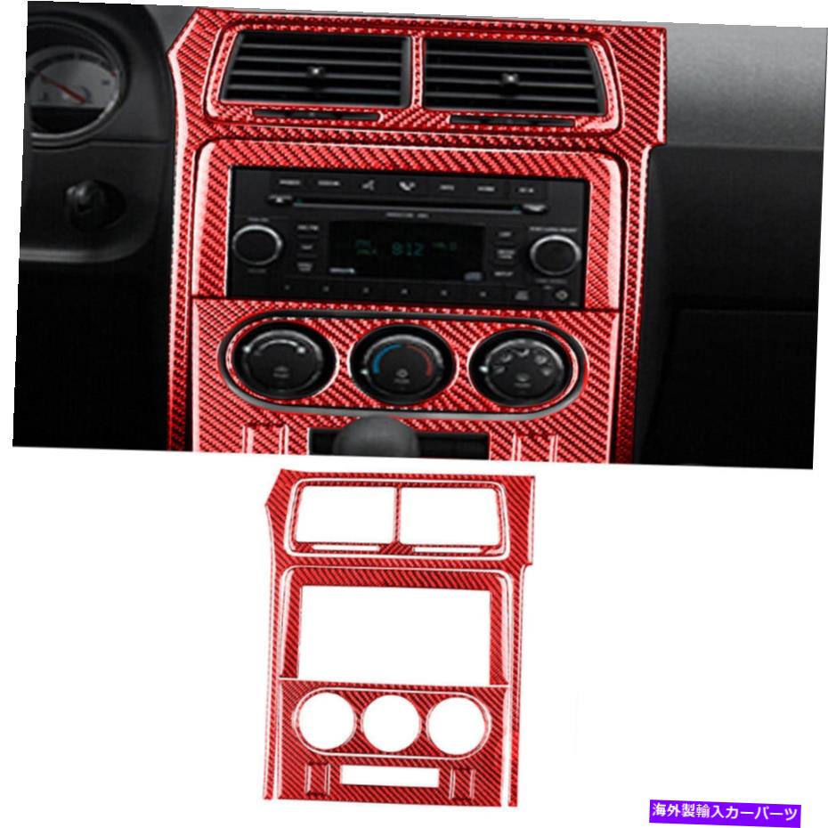 trim panel 7倍の赤いカーボンファイバーセンターコンソールパネル装飾ダッジチャレンジャー2008-14のためのトリム 7X Red Carbon Fiber Center Console Panel Decor Trim For Dodge Challenger 2008-14【並行輸入品】